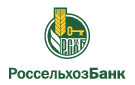 Банк Россельхозбанк в Комсомольце (Удмуртская республика)